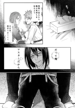 Page 12 of Endroll ni Kimi ga Inai kara