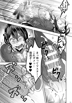 Page 14 of Reiju no Mudazukai! Yarasete Kure Shinjuku no Assassin!