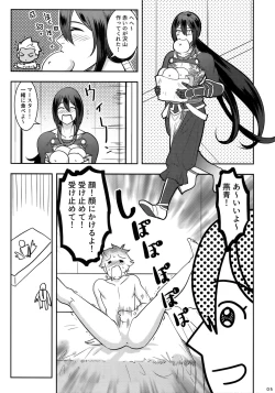 Page 4 of Reiju no Mudazukai! Yarasete Kure Shinjuku no Assassin!