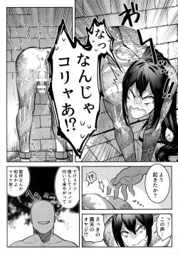 Page 4 of HAME RARE SHINSHIN