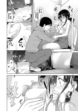 Page 11 of Erohon o Sutetara Konoko ga Tsurechatta!? | 黃書釣妹!? Ch. 1