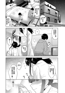 Page 23 of Erohon o Sutetara Konoko ga Tsurechatta!? | 黃書釣妹!? Ch. 1