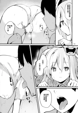 Page 12 of Kokoro ga Ganbaru Hon