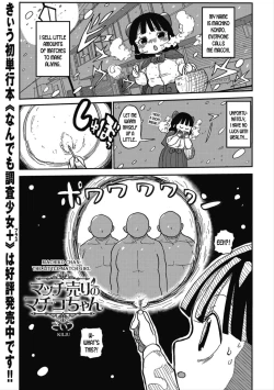 Page 1 of Match Uri no Machikochan, the Little Match Girl