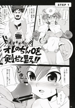 Page 5 of Gattai Hissatsuken Hatsujou