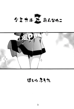 Page 2 of Chemical Z Onnanoko