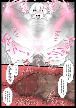 Page 10 of Chou Mahou Shoujo Kaizou Mashiro 2