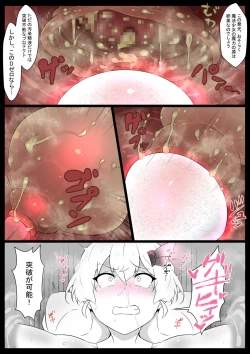 Page 13 of Chou Mahou Shoujo Kaizou Mashiro 2