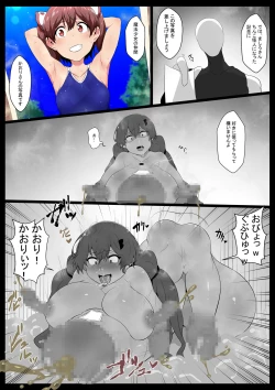 Page 19 of Chou Mahou Shoujo Kaizou Mashiro 2