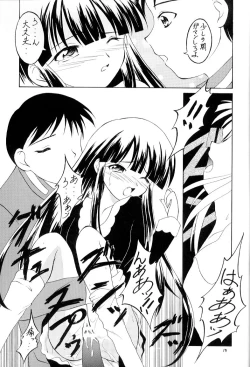 Page 18 of Toaru Tsukiyo no Monogatari