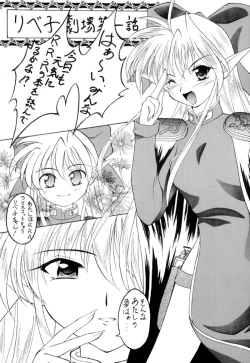 Page 2 of Toaru Tsukiyo no Monogatari