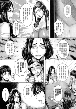 Page 123 of Junyoku Kaihouku | 純欲解放區