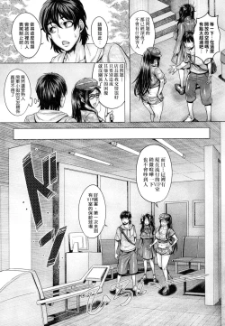 Page 132 of Junyoku Kaihouku | 純欲解放區