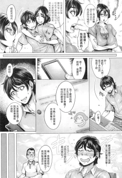 Page 148 of Junyoku Kaihouku | 純欲解放區