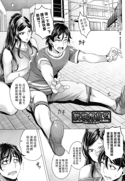 Page 52 of Junyoku Kaihouku | 純欲解放區