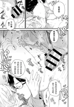 Page 25 of Onaji Keshiki