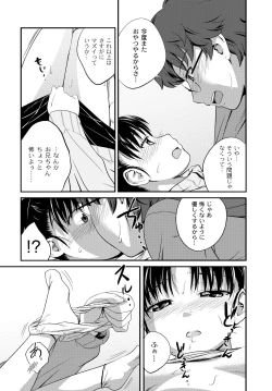 Page 102 of Imouto LOVER - Younger Sister Lover