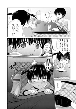 Page 135 of Imouto LOVER - Younger Sister Lover
