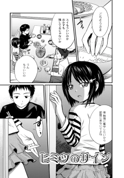 Page 148 of Imouto LOVER - Younger Sister Lover