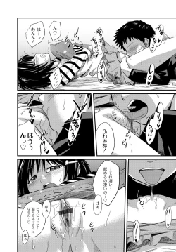 Page 153 of Imouto LOVER - Younger Sister Lover