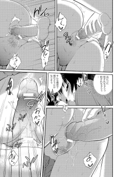 Page 18 of Imouto LOVER - Younger Sister Lover