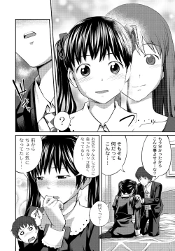 Page 33 of Imouto LOVER - Younger Sister Lover