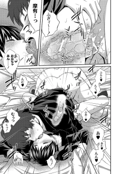 Page 44 of Imouto LOVER - Younger Sister Lover