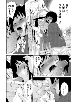 Page 61 of Imouto LOVER - Younger Sister Lover