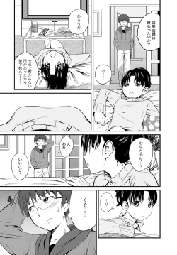 Page 94 of Imouto LOVER - Younger Sister Lover