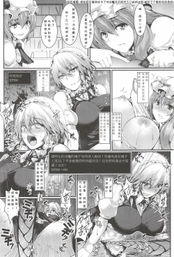 Page 5 of Sakuya-san Tachi no Ero Trap Dungeon