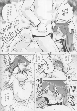 Page 15 of Ushichichi