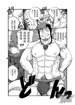 Page 15 of D☆R☆2 - Dragon Rush 2