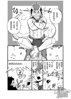 Page 9 of D☆R☆2 - Dragon Rush 2