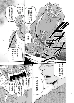 Page 4 of Baritachi. | 霸里太刀