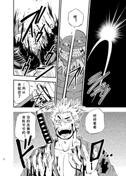 Page 5 of Baritachi. | 霸里太刀