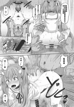 Page 28 of Oni Musume ni Inmon Tsukete Mita Ken