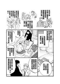 Page 5 of Sink Dunk End | 沉浸在水槽的深隙中