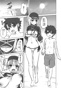 Page 2 of Heisei Saigo kamo Shirenai Omakebon