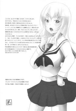 Page 10 of Kisekae Halloween Erika