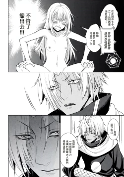 Page 23 of Koku. Josei Gitaika ni Seikou Shimashita