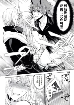 Page 23 of Koku. Josei Gitaika ni Seikou Shimashita 2