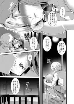 Page 41 of Iede Danshi o Hogo Shitara, Choukyou SEX Sarechaimashita.