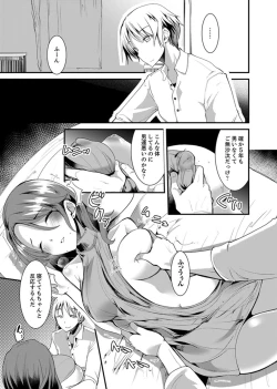 Page 7 of Iede Danshi o Hogo Shitara, Choukyou SEX Sarechaimashita.