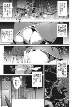 Page 33 of Naka de Yoka yo