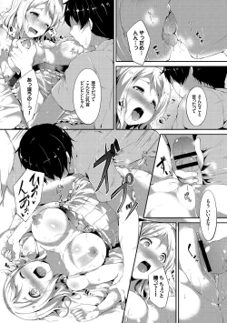 Page 133 of Honey Trap