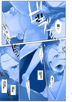 Page 34 of Shuumatsu no Tawawa 7 Harem Route - Tawawa on weekend