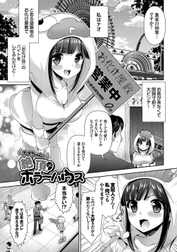 Page 85 of Onnanoko no Haramasekata Zecchou Zekkyou Orgasm!