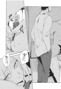 Page 10 of Seidaku Heidon