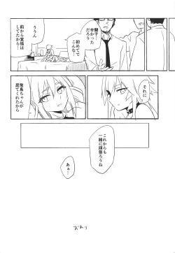 Page 19 of Seidaku Heidon