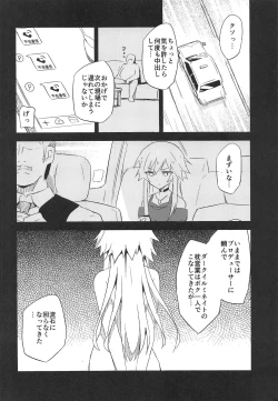 Page 7 of Seidaku Heidon